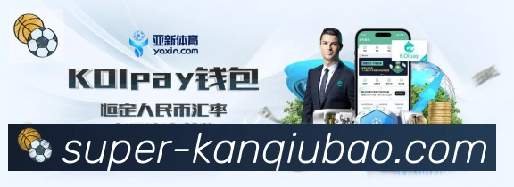 看球宝体育直播品牌故事